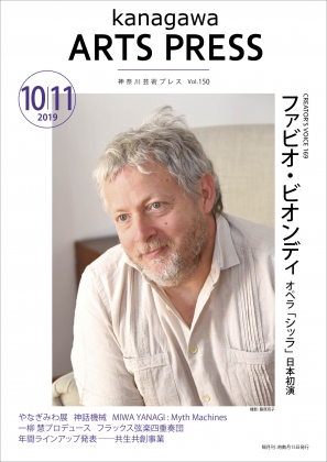 公演中止】ヘンデル『シッラ』全3幕 ファビオ・ビオンディ指揮